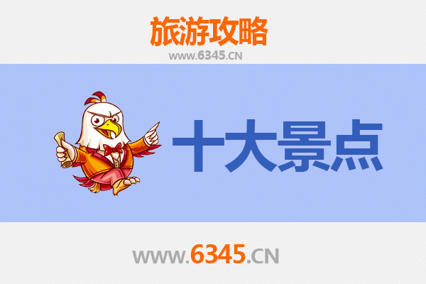 昌江乌烈镇旅游必去十大景点