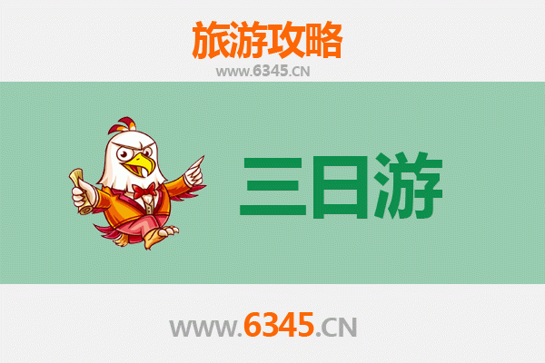 昌江乌烈镇三日游攻略：探索黎乡风情，预算与行程全解析
