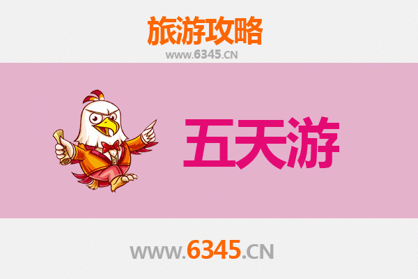 昌江乌烈镇五天四夜深度游攻略：探索黎族文化与自然奇观