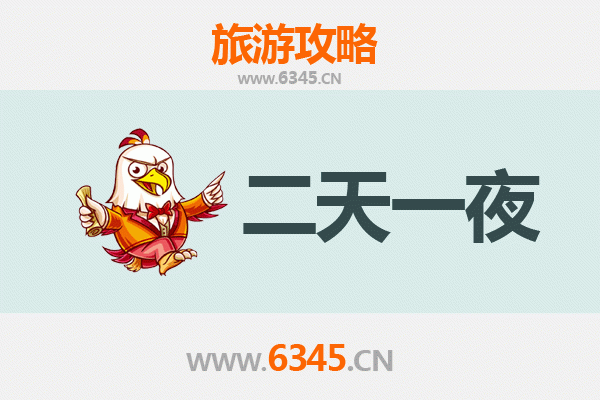 昌江乌烈镇两天一夜深度游攻略：探索黎乡风情与自然奇观